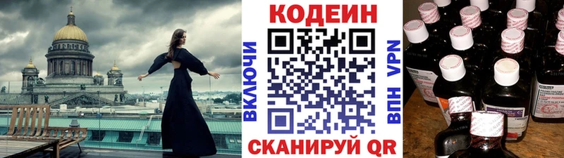 Кодеиновый сироп Lean Purple Drank  Дмитриев 