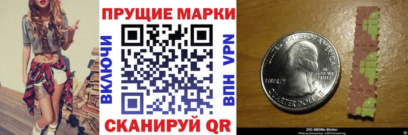 Марки N-bome 1500мкг  цена наркотик  Дмитриев 